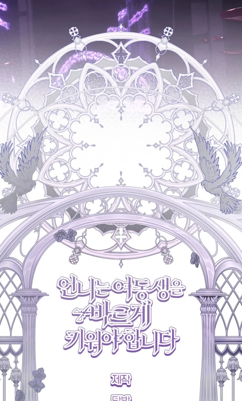 Read Sistervention chapter 162 image 72 on Lezhin