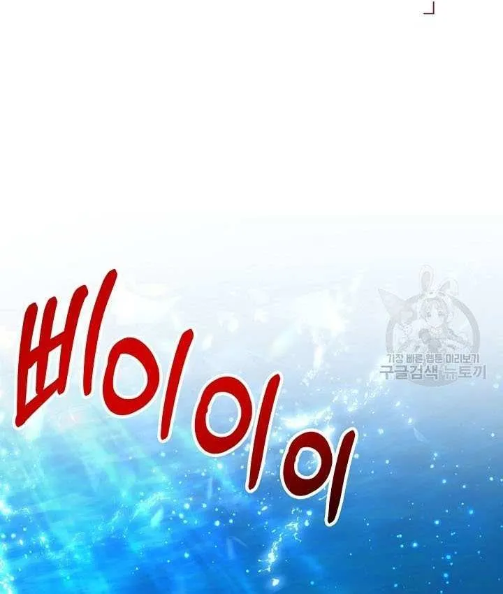 Read Sistervention chapter 17 image 43 on Lezhin