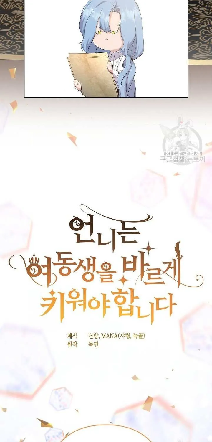 Read Sistervention chapter 19 image 2 on Lezhin