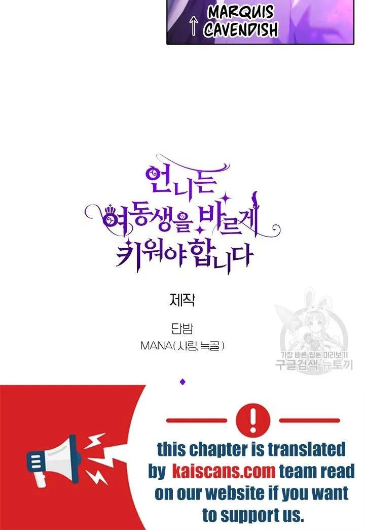 Read Sistervention chapter 19 image 66 on Lezhin