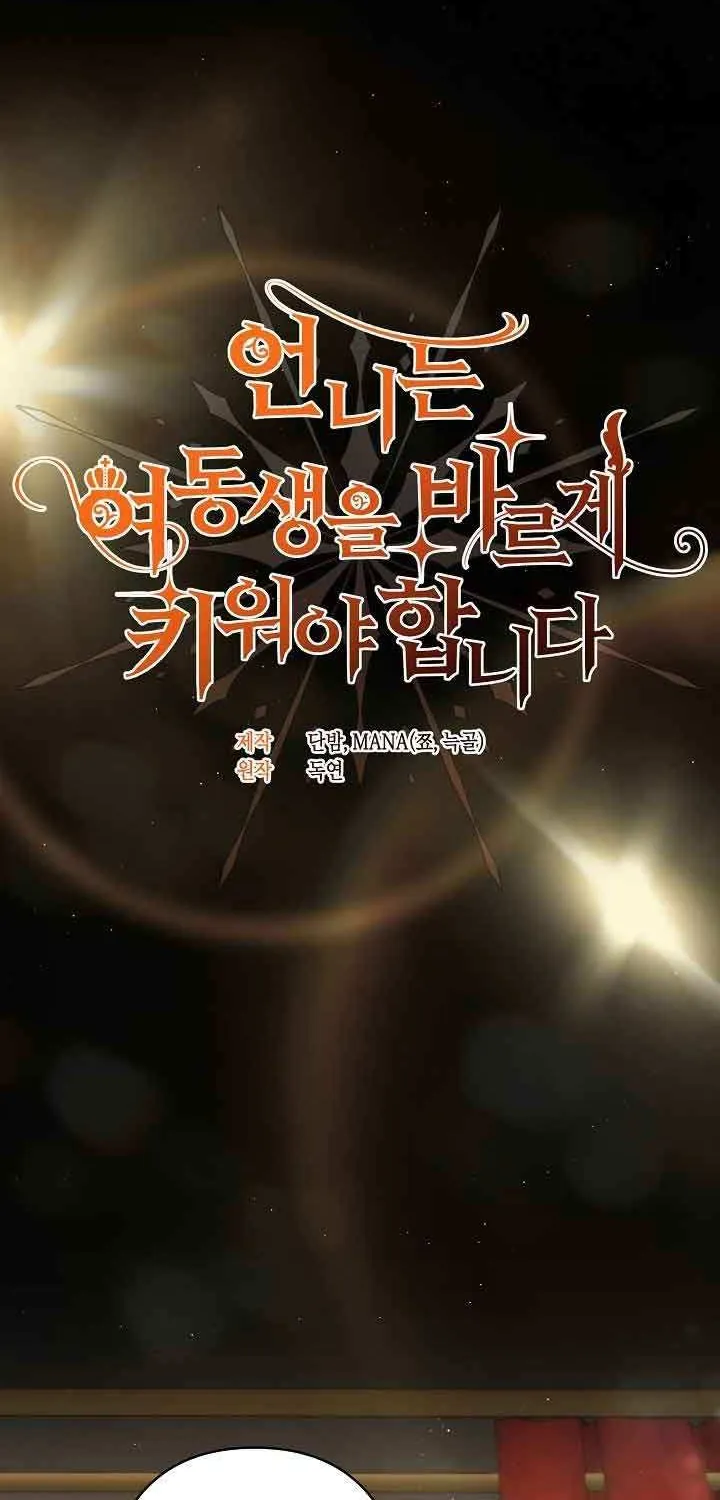 Read Sistervention chapter 25 image 5 on Lezhin