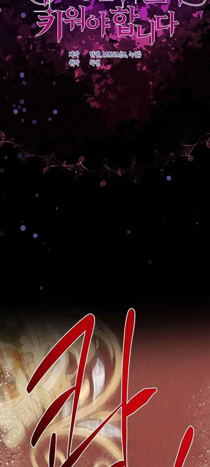 Read Sistervention chapter 33 image 8 on Lezhin