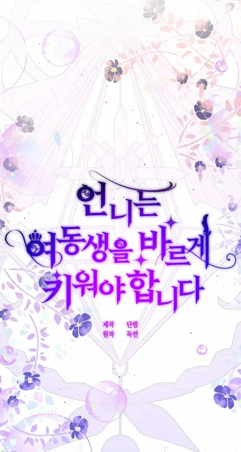 Read Sistervention chapter 40 image 26 on Lezhin