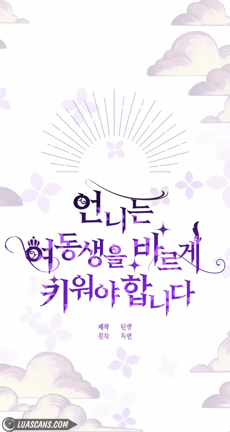 Read Sistervention chapter 41 image 42 on Lezhin