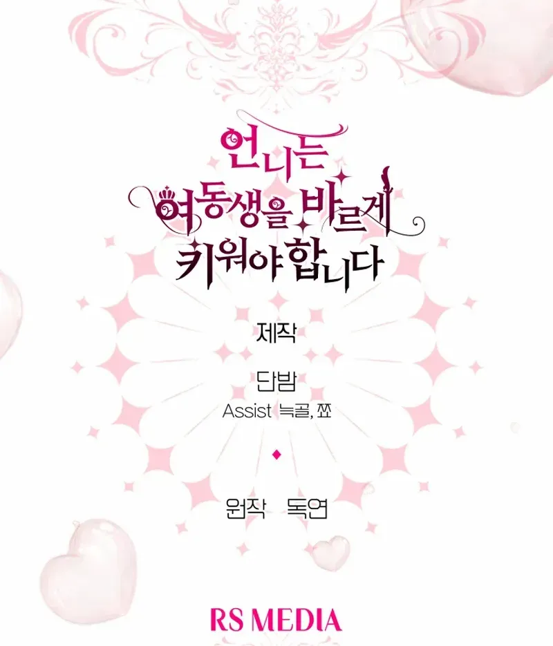 Read Sistervention chapter 41 image 80 on Lezhin