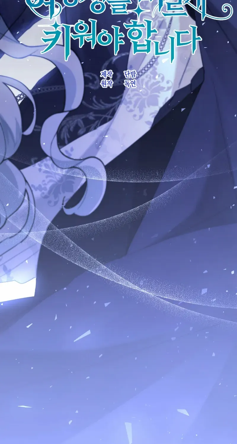 Read Sistervention chapter 45 image 27 on Lezhin