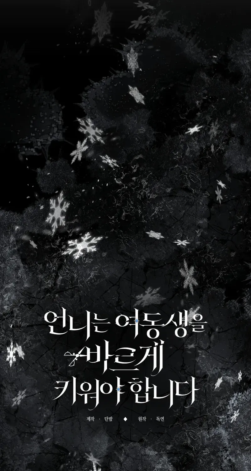 Read Sistervention chapter 46 image 45 on Lezhin