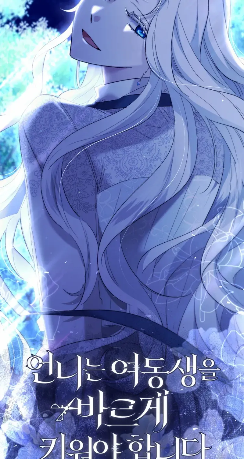 Read Sistervention chapter 47 image 37 on Lezhin
