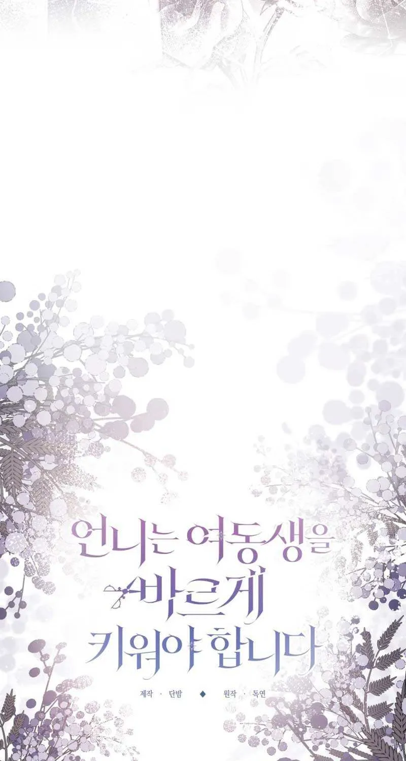 Read Sistervention chapter 49 image 30 on Lezhin