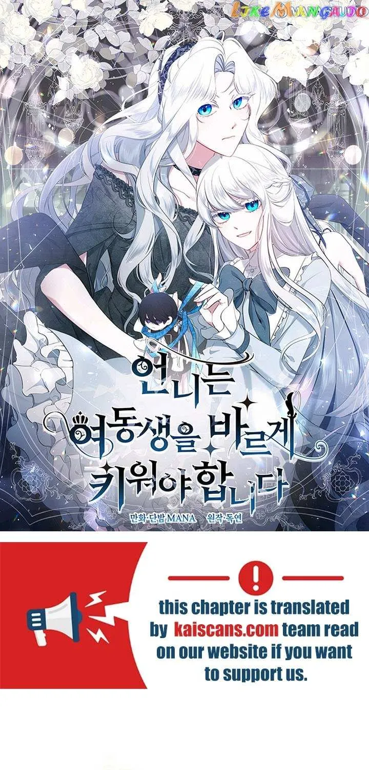 Read Sistervention chapter 5 image 1 on Lezhin