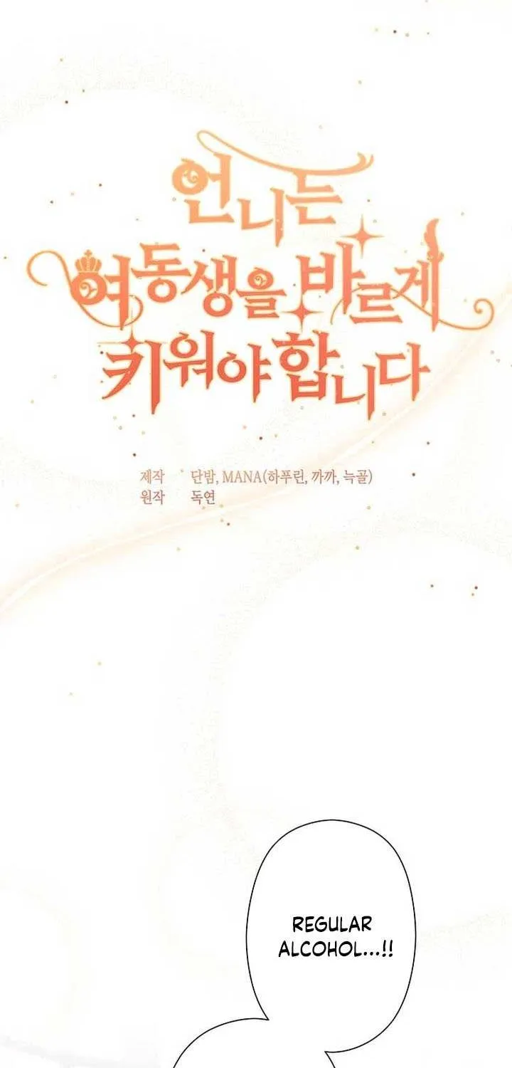 Read Sistervention chapter 5 image 4 on Lezhin