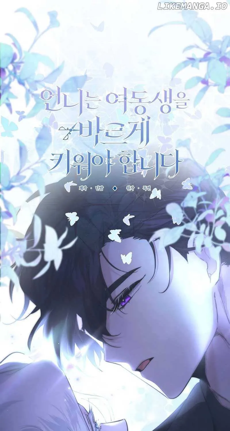 Read Sistervention chapter 55 image 25 on Lezhin