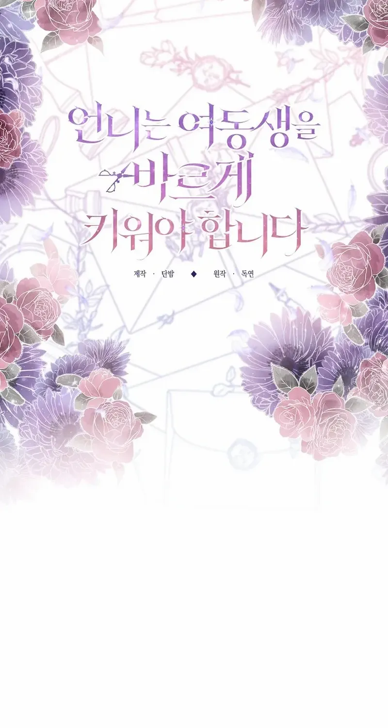 Read Sistervention chapter 56 image 29 on Lezhin