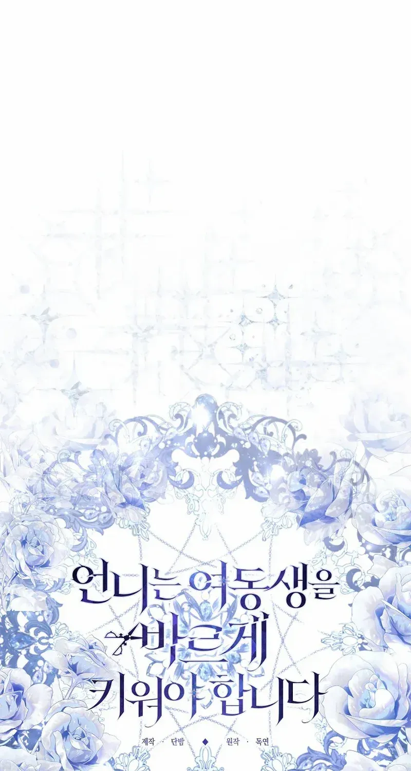 Read Sistervention chapter 59 image 23 on Lezhin