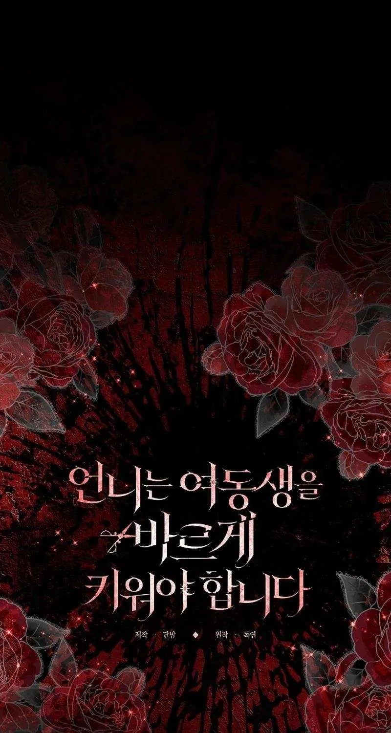 Read Sistervention chapter 61 image 49 on Lezhin