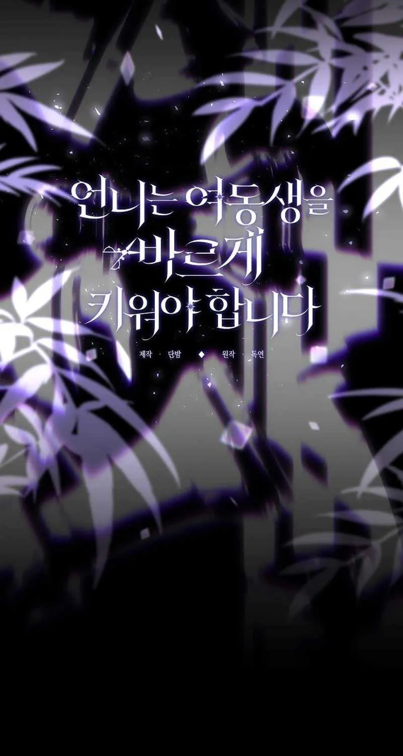 Read Sistervention chapter 63 image 18 on Lezhin