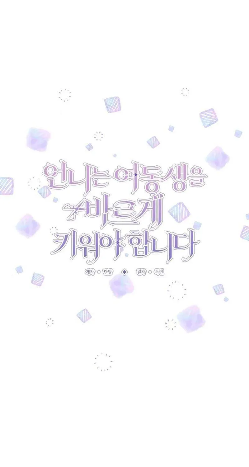 Read Sistervention chapter 65 image 13 on Lezhin