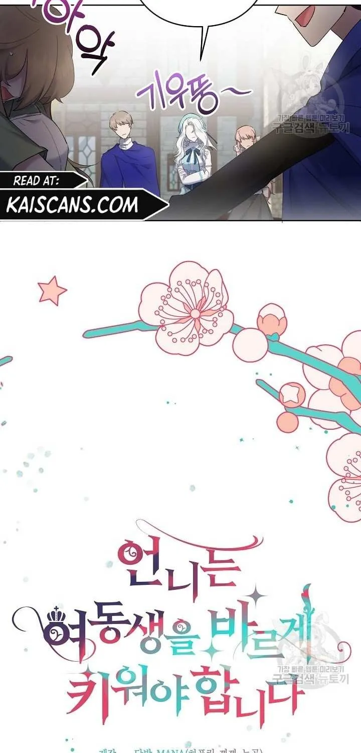 Read Sistervention chapter 7 image 3 on Lezhin