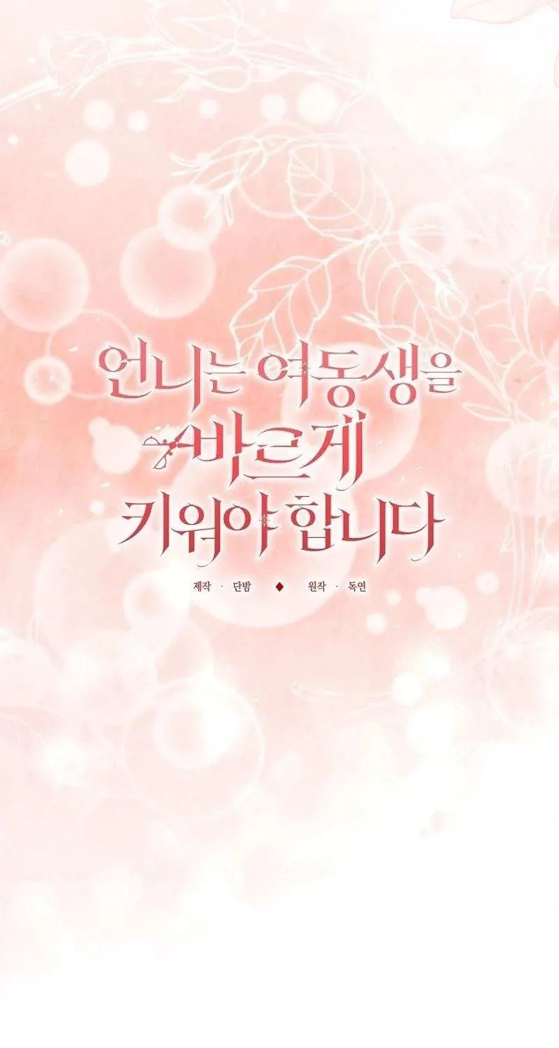 Read Sistervention chapter 72 image 23 on Lezhin
