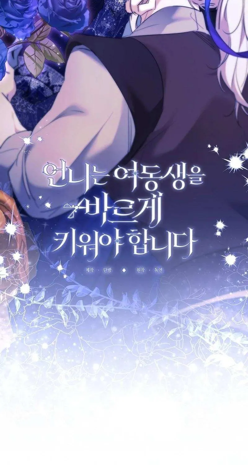 Read Sistervention chapter 73 image 18 on Lezhin