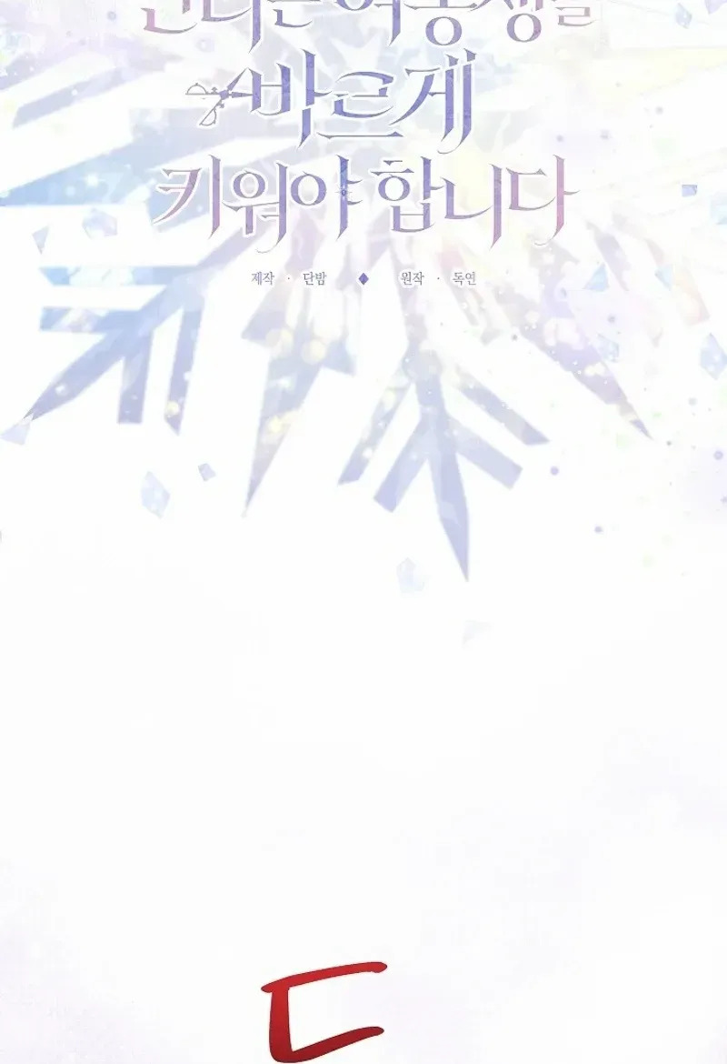 Read Sistervention chapter 77 image 28 on Lezhin
