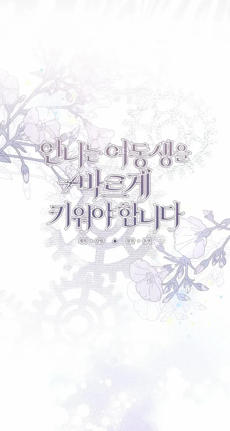 Read Sistervention chapter 80 image 40 on Lezhin