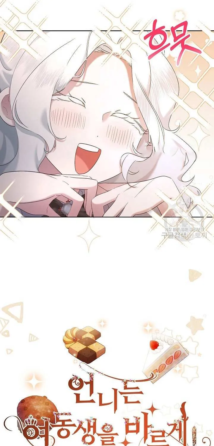 Read Sistervention chapter 9 image 2 on Lezhin