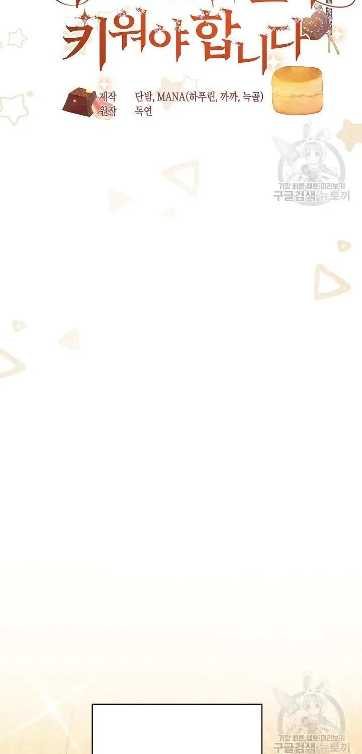 Read Sistervention chapter 9 image 3 on Lezhin