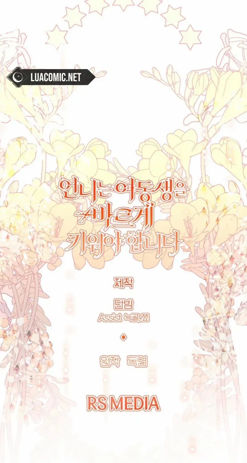 Read Sistervention chapter 92 image 74 on Lezhin