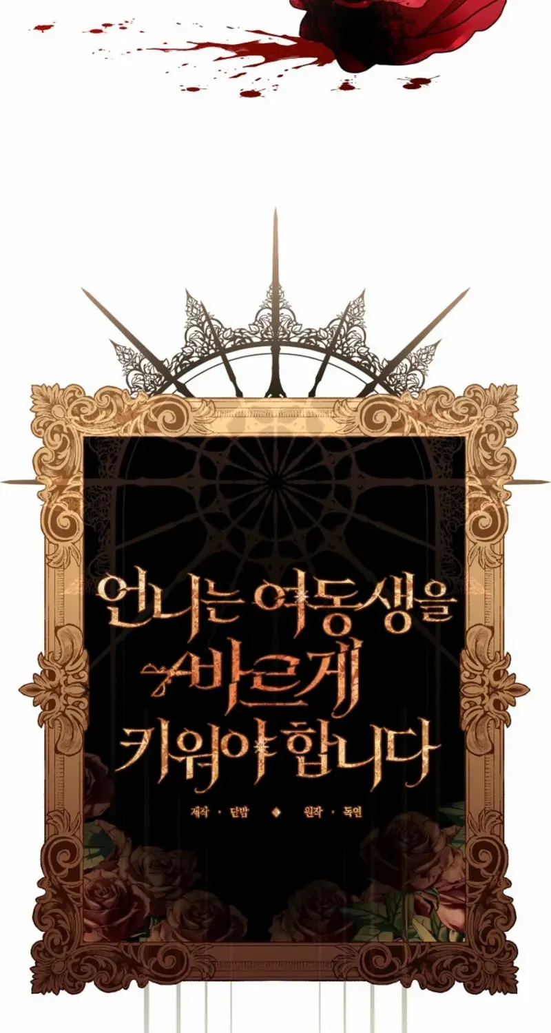 Read Sistervention chapter 93 image 24 on Lezhin
