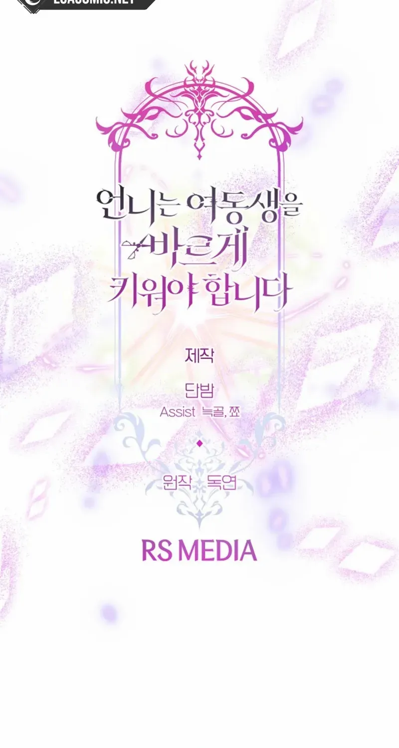 Read Sistervention chapter 94 image 58 on Lezhin