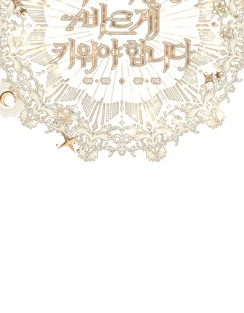 Read Sistervention chapter 96 image 10 on Lezhin
