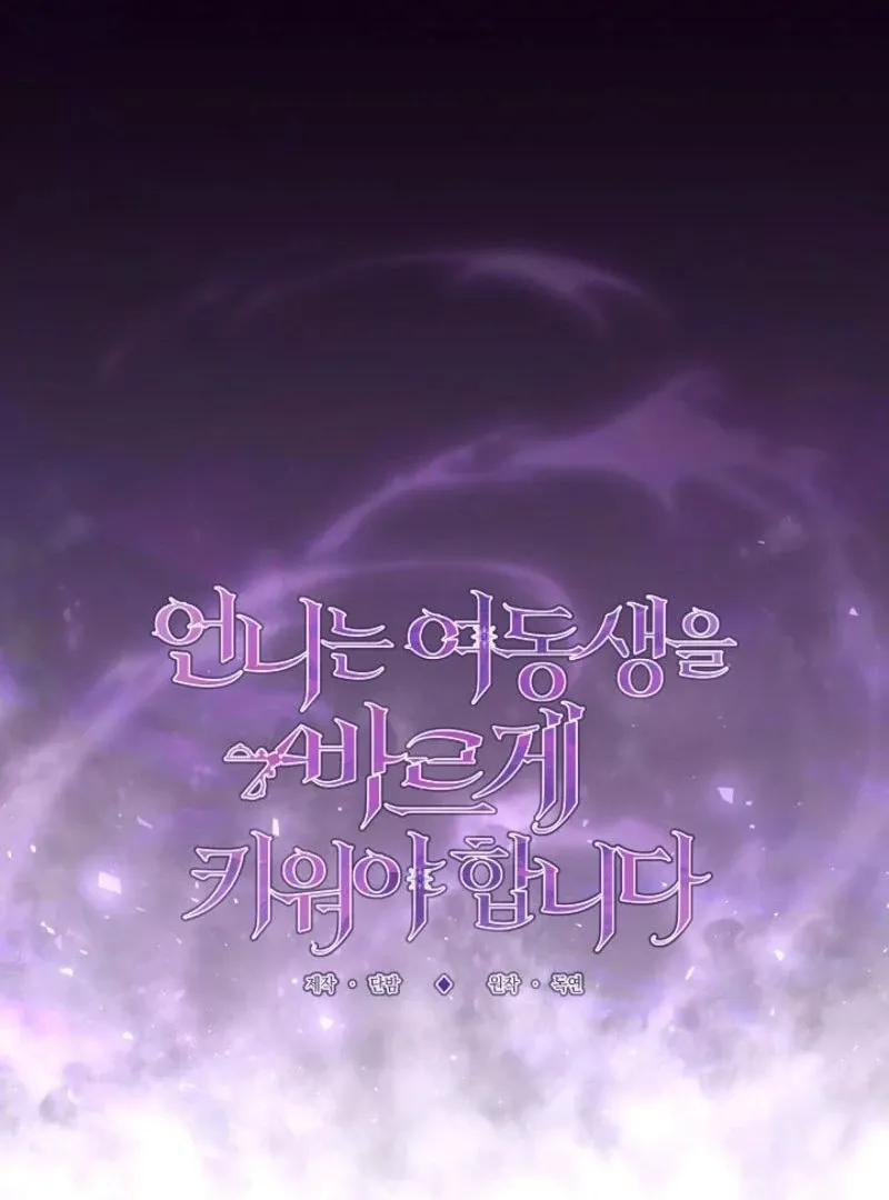 Read Sistervention chapter 97 image 48 on Lezhin