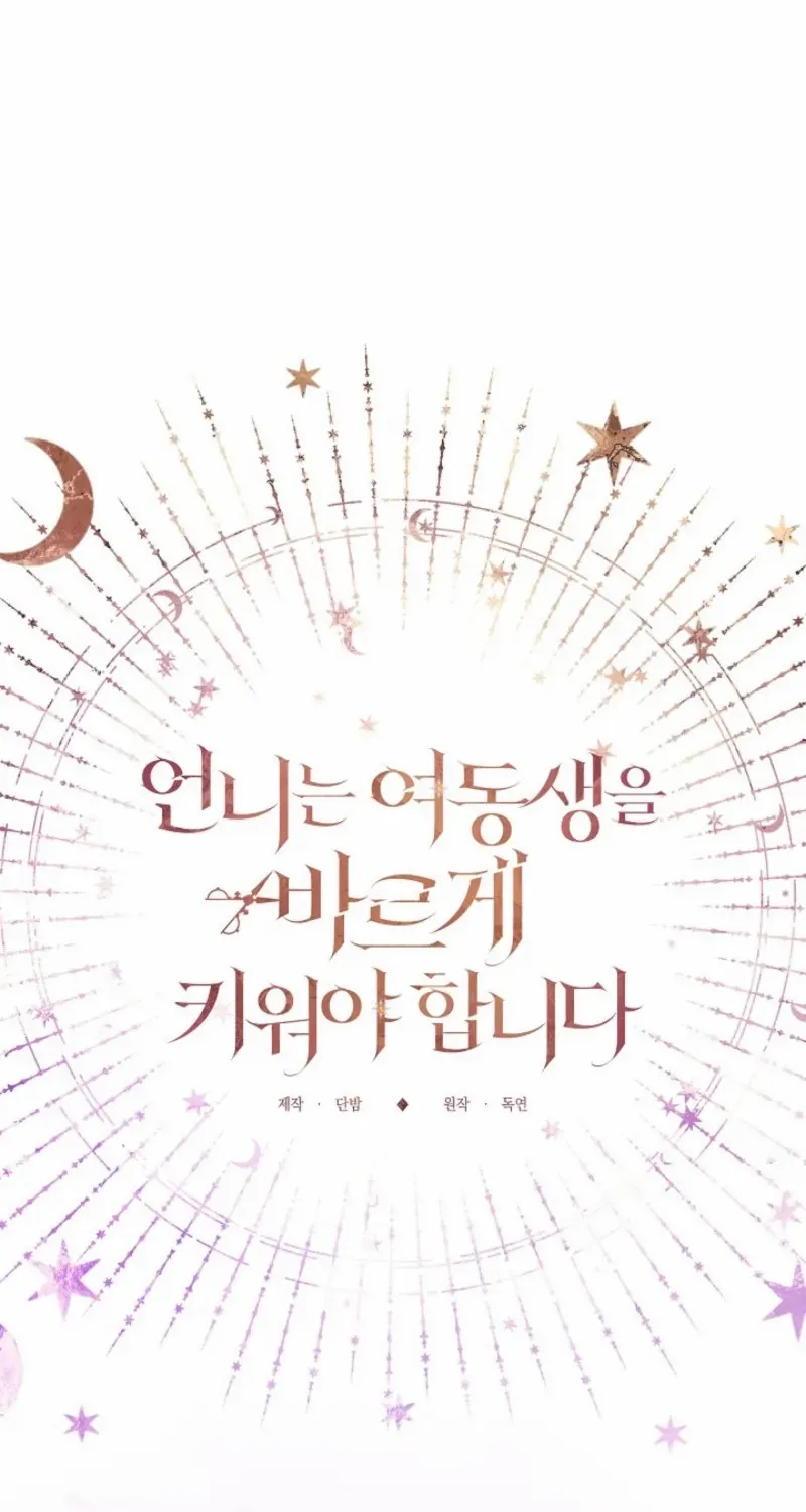Read Sistervention chapter 98 image 28 on Lezhin