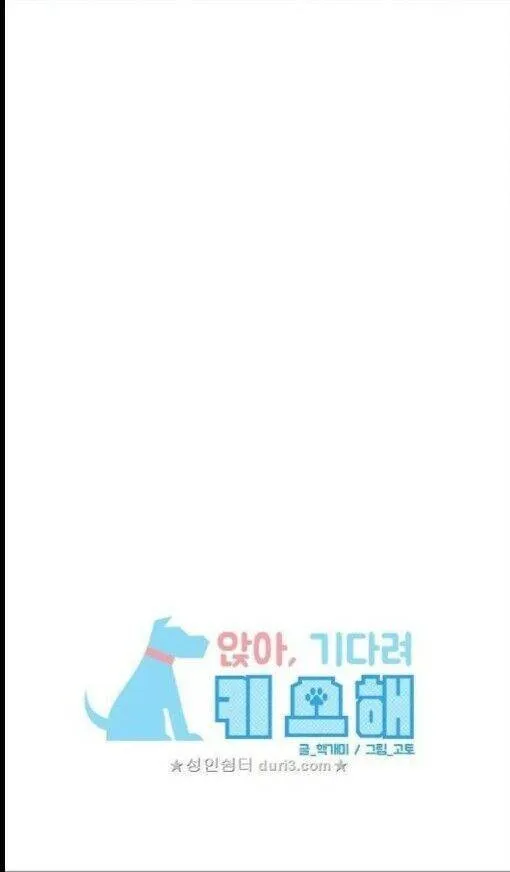 Read Sit, Wait, Kiss Me chapter 46.2 image 11 on Lezhin