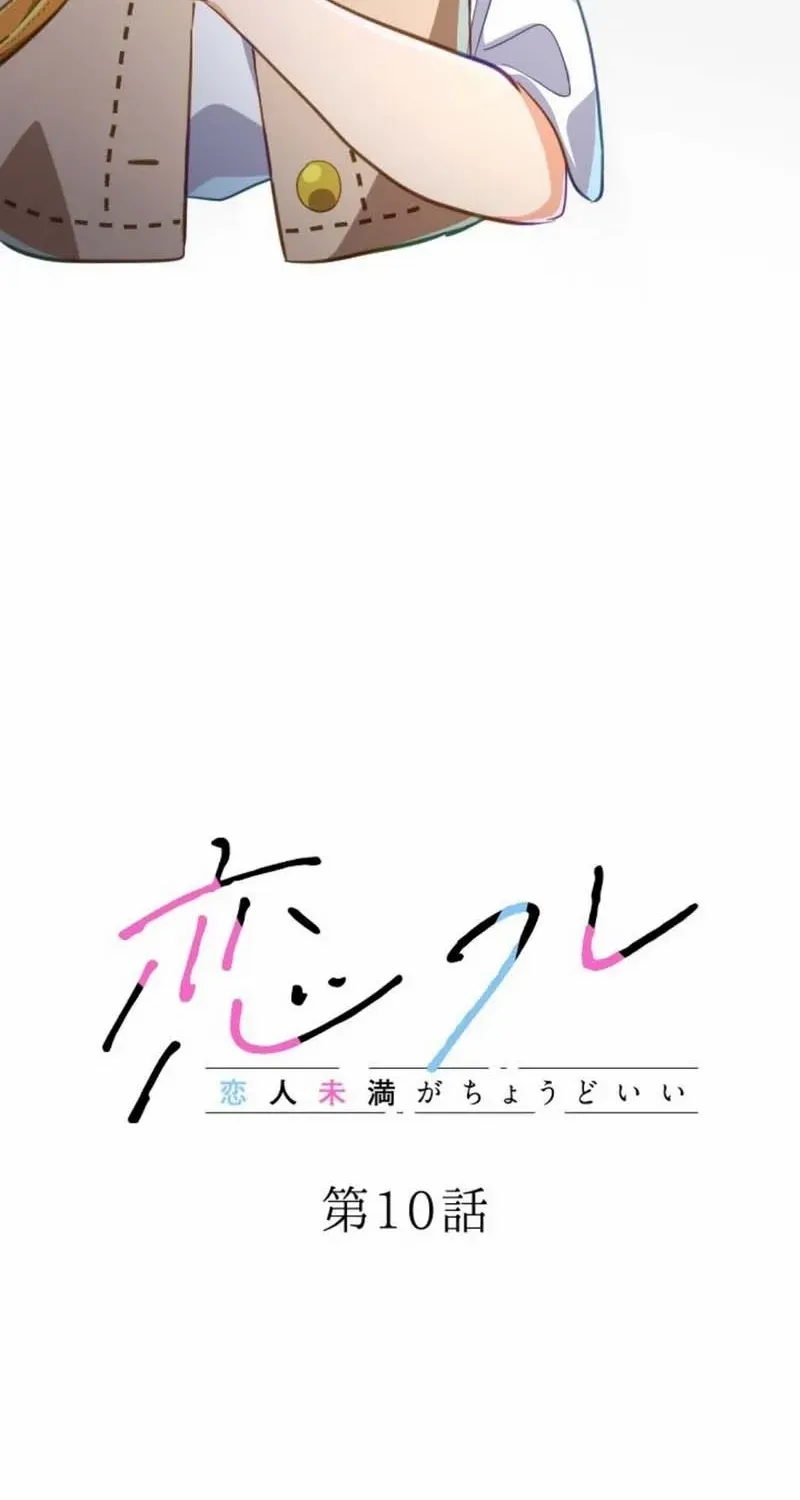 Situationship Is Just Right Chapter 10 page 6 - 