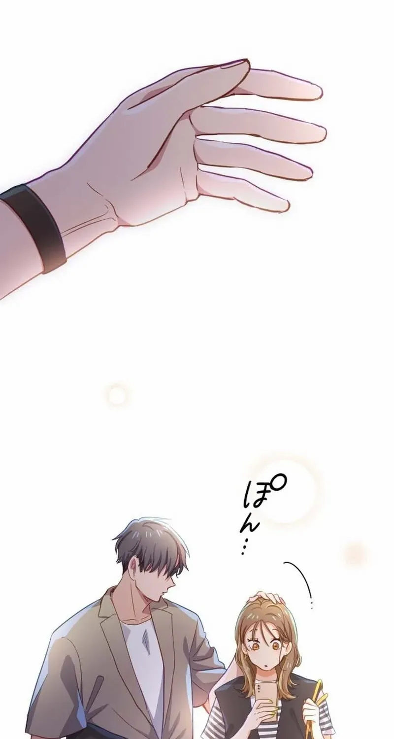 Situationship Is Just Right Chapter 13 page 78 - 