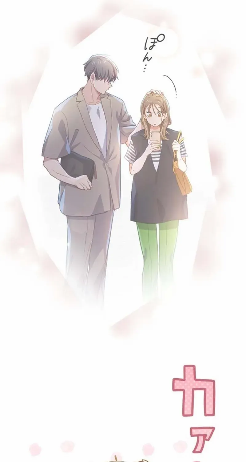 Situationship Is Just Right Chapter 14 page 6 - 