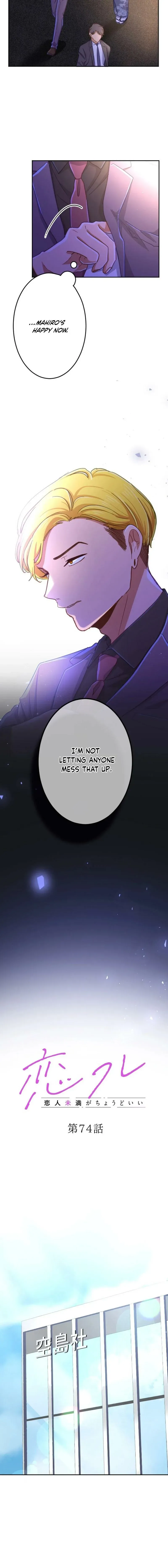 Situationship Is Just Right Chapter 74 page 3 - 
