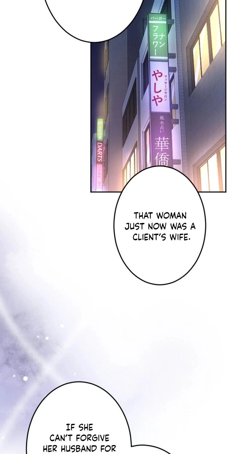 Situationship Is Just Right Chapter 76 page 15 - 