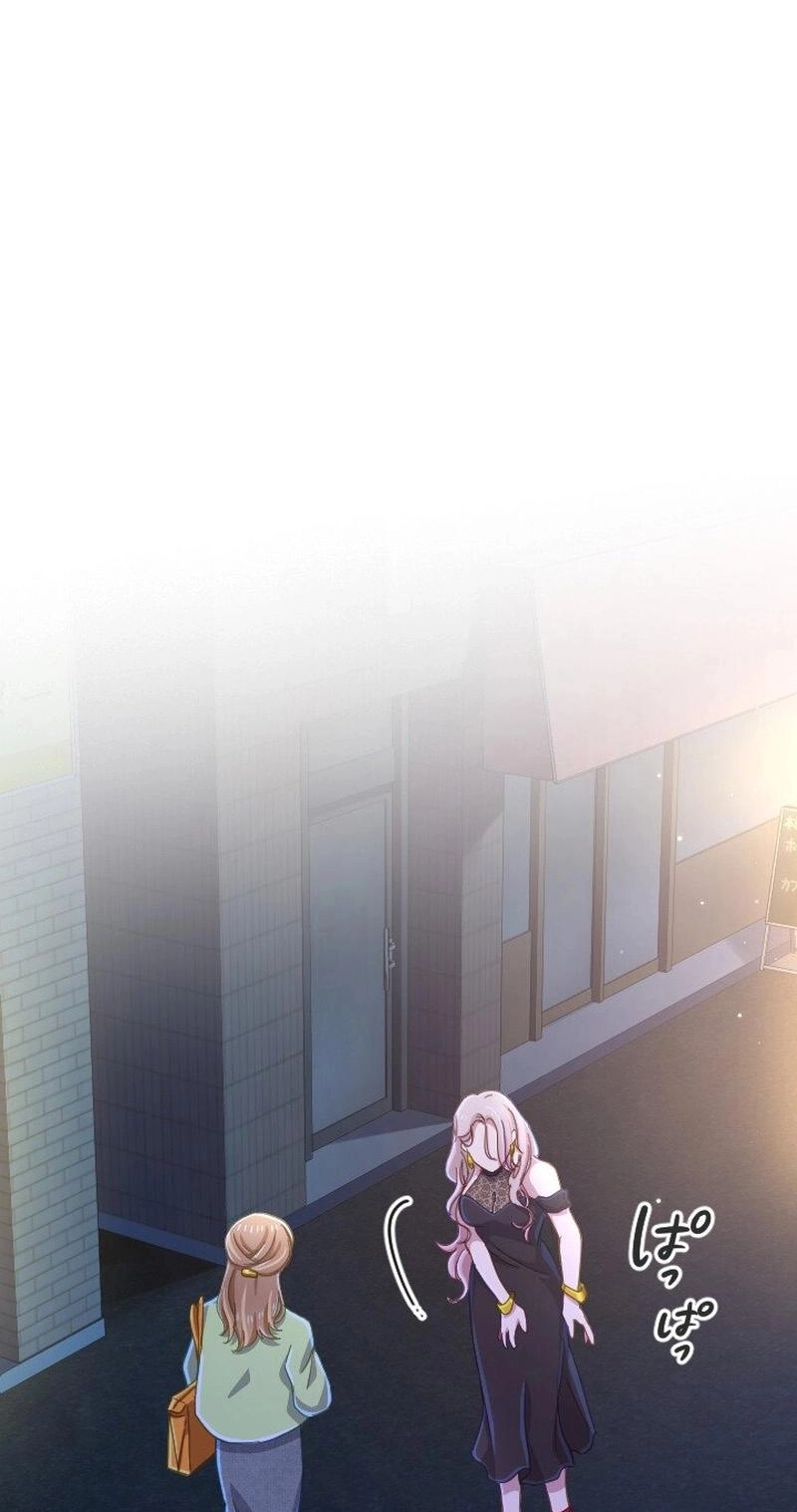 Situationship Is Just Right Chapter 76 page 6 - 
