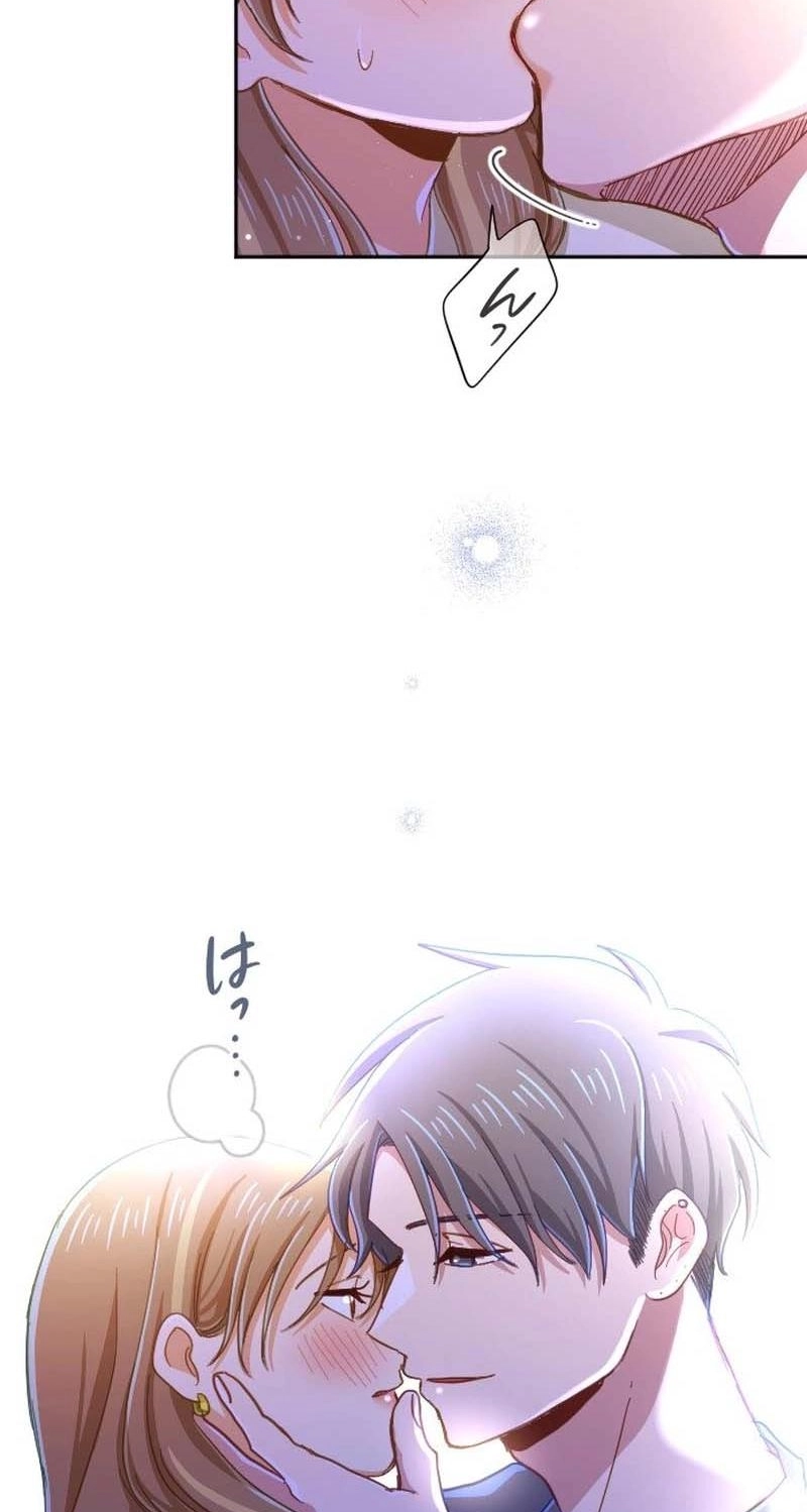 Situationship Is Just Right Chapter 77 page 23 - 