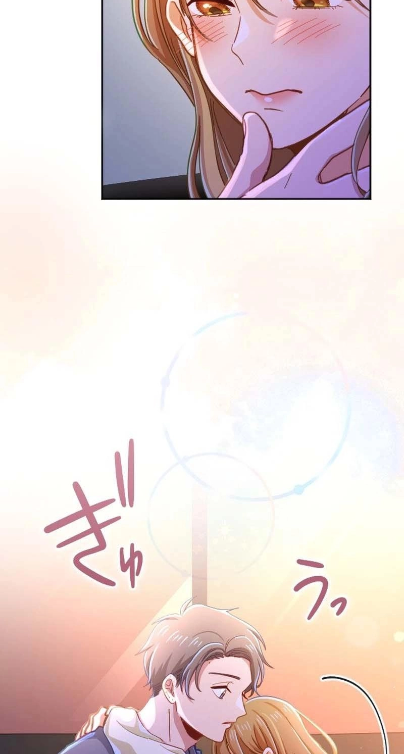 Situationship Is Just Right Chapter 77 page 4 - 