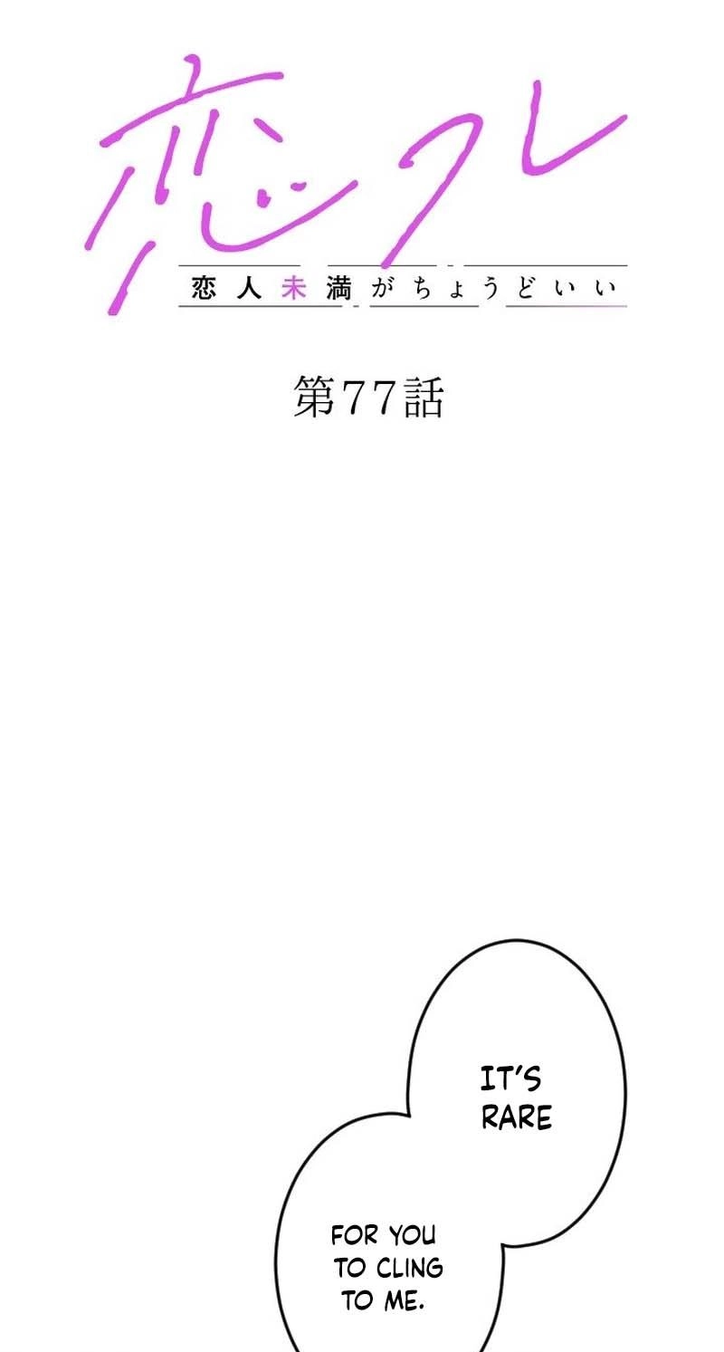 Situationship Is Just Right Chapter 77 page 6 - 