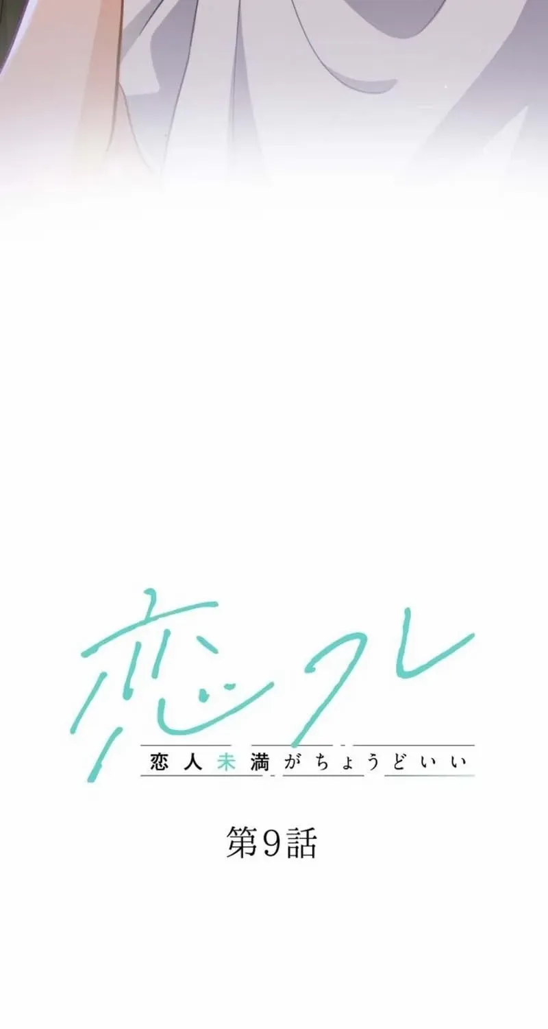 Situationship Is Just Right Chapter 9 page 4 - 