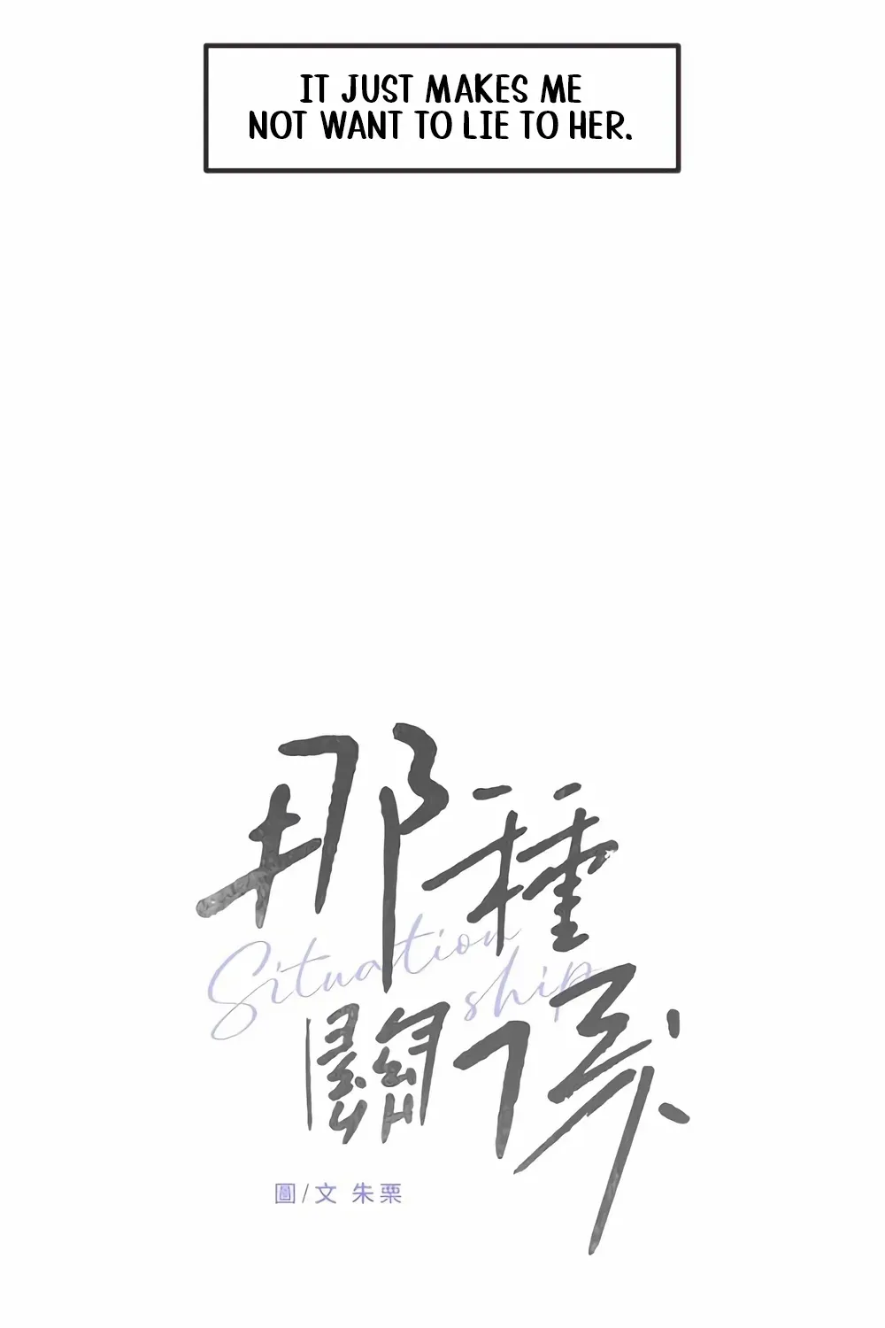 Read Situationship chapter 10 image 37 on Lezhin
