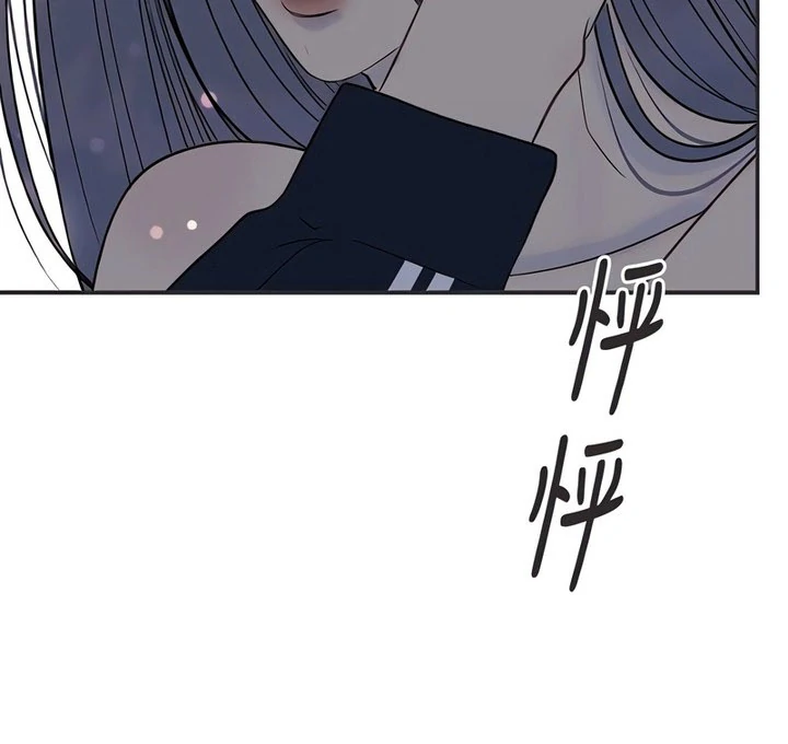 Read Situationship chapter 17 image 49 on Lezhin