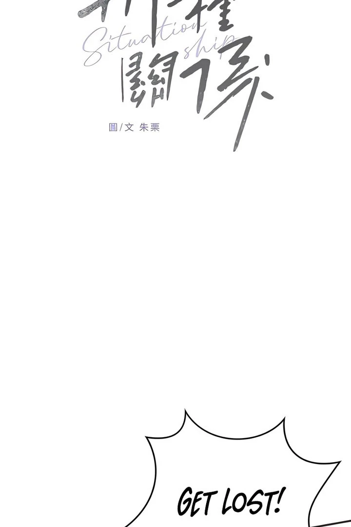 Read Situationship chapter 17 image 79 on Lezhin
