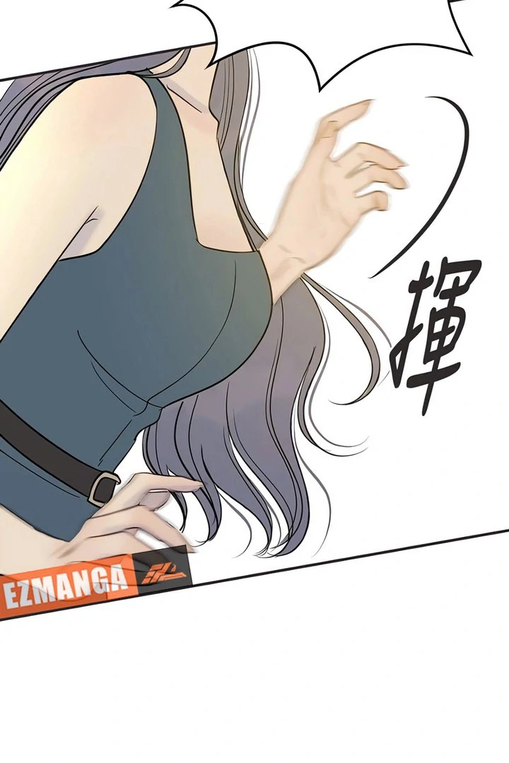Read Situationship chapter 17 image 80 on Lezhin