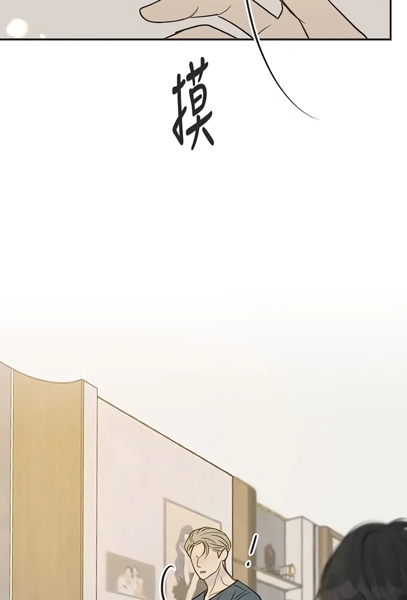 Read Situationship chapter 25 image 40 on Lezhin